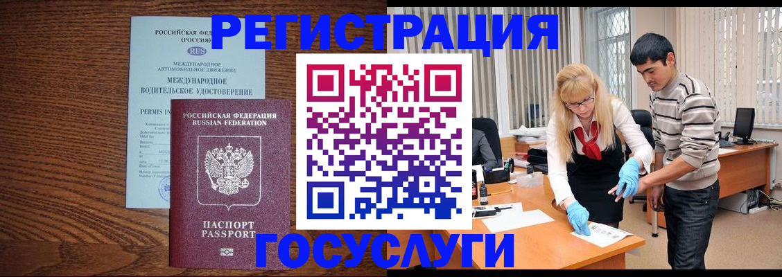 прописка для кредита в Миллерово