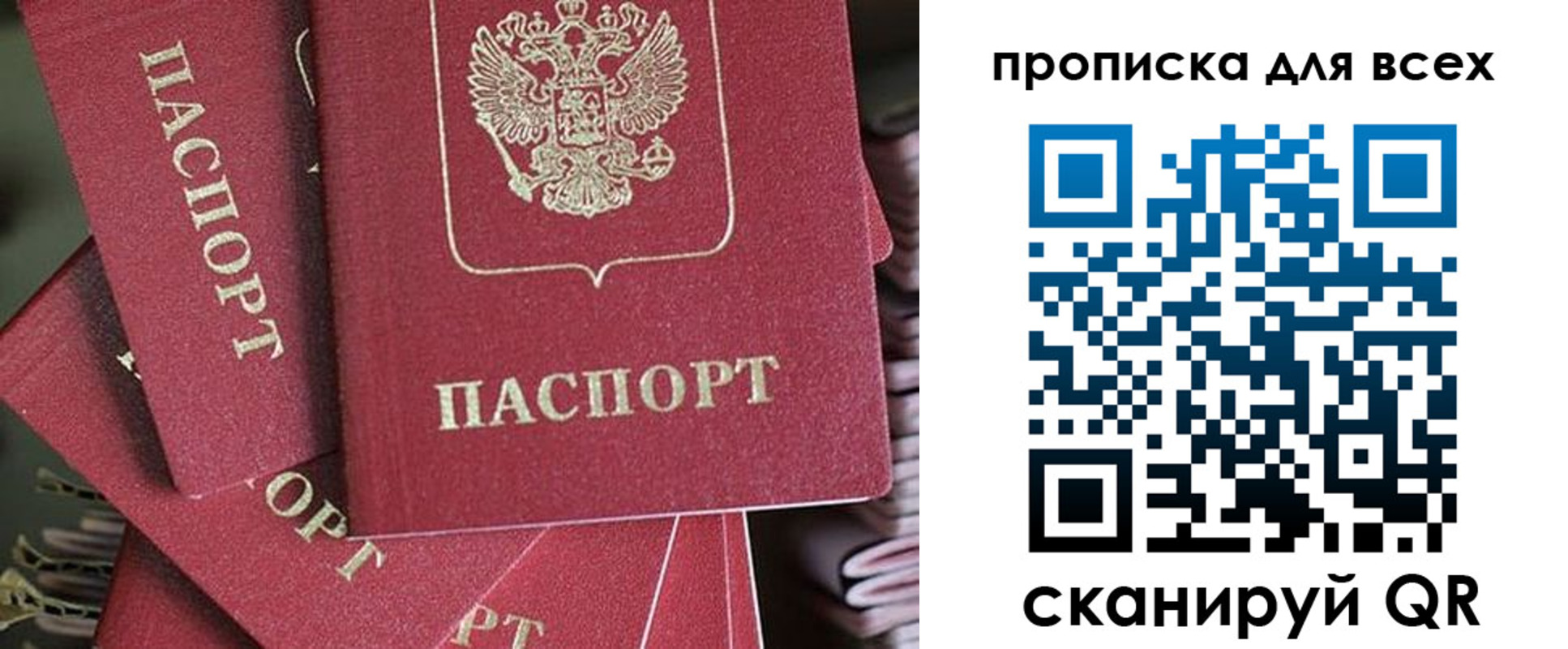 временная регистрация 2025 в Миллерово