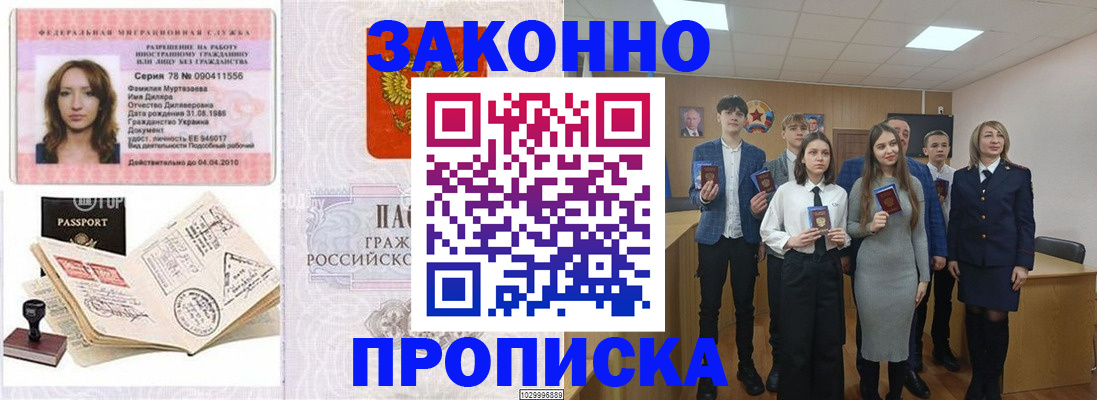 временная регистрация надежно в Миллерово