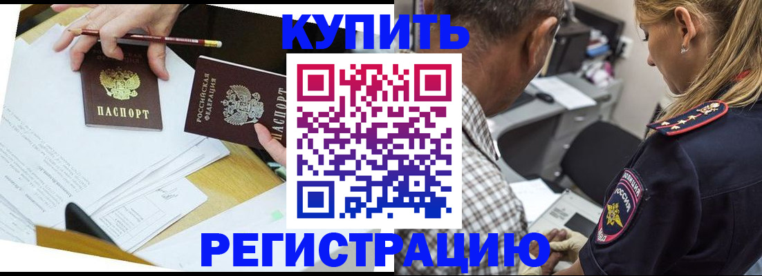 временная регистрация госуслуги в Миллерово