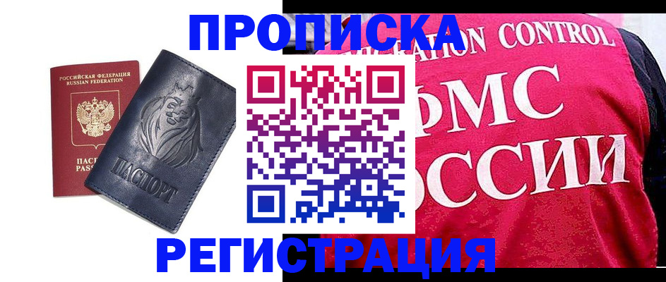 где прописаться в Миллерово