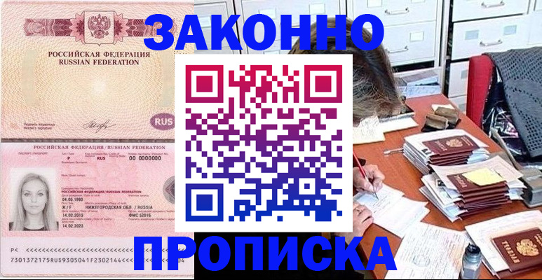 найти адрес прописки в Миллерово