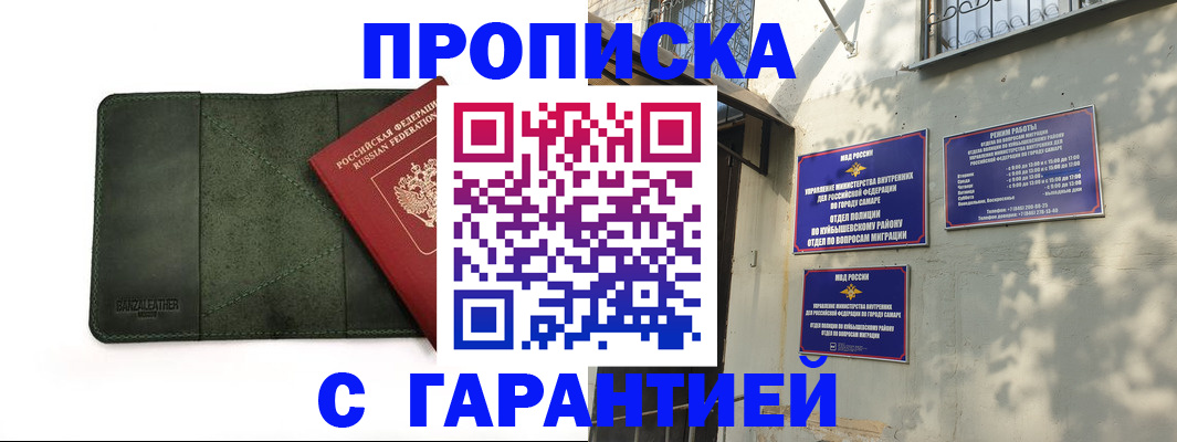 прописка для кредита в Миллерово