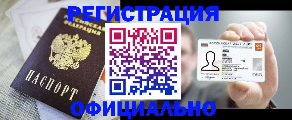 регистрация в Миллерово