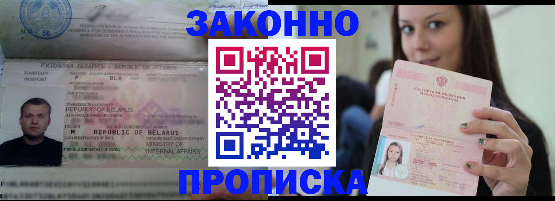 временная регистрация надежно в Миллерово