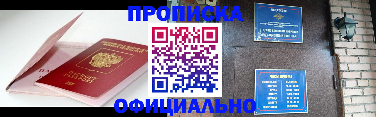 временная регистрация адрес в Миллерово