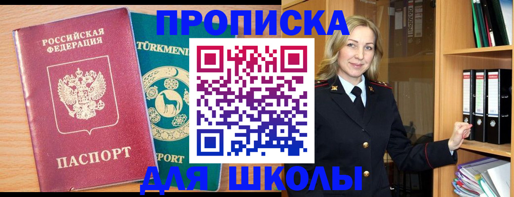 временная регистрация госуслуги в Миллерово